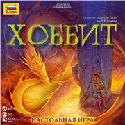 Игра Хоббит 8784