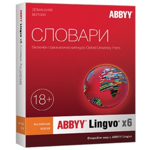 ABBYY Lingvo x6 Английская Домашняя версия (AL16-01SWU001-0100)