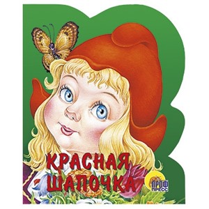 Книга Вырубка 978-5-378-00253-5 Красная шапочка