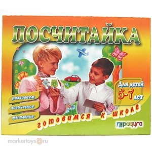 Игра Посчитай-ка