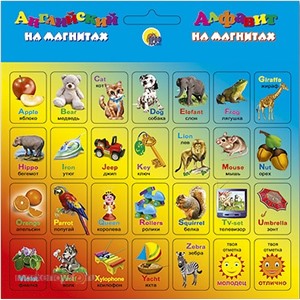 Книга  978-5-378-00700-4 Английский алфавит азбука и цифры на магнитах