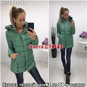 ps923_339828w Куртка утепленная женская