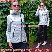 ps923_340126w Куртка утепленная женская