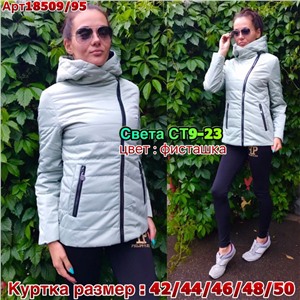 ps923_340126w Куртка утепленная женская