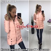 ps923_339827w Куртка утепленная женская