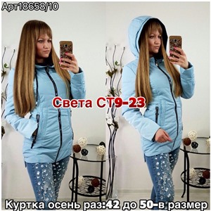 ps923_340069w Куртка утепленная женская
