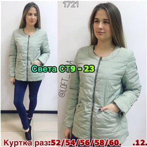 ps923_339971w Куртка утепленная женская