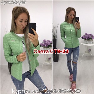 ps923_340071w Куртка утепленная женская