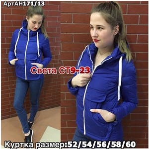ps923_339981w Куртка утепленная женская