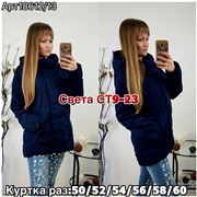 ps923_340041w Куртка утепленная женская