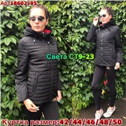 ps923_340124w Куртка утепленная женская