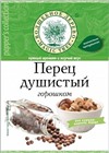 Перец душистый горошек