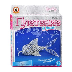 Плетение из фольги Рыбка