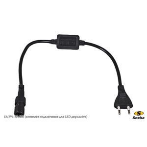  Sneha 13/3W- SPARE (комплект подключения для LED дюралайта)