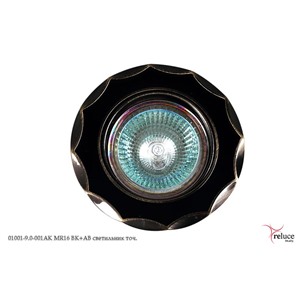  Reluce 01001-9.0-001AK MR16 BK+AB светильник точ.