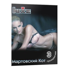 Презервативы Luxe Мартовский Кот, 3 шт