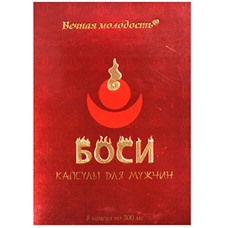БАД Bosi для повышения потенции - 8 капсул в уп.