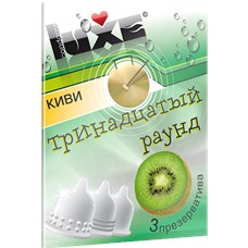 Презервативы Luxe Тринадцатый раунд (с ароматом киви) - 3 шт/уп
