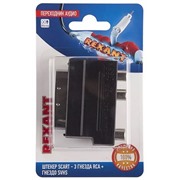 Адаптер Rexant 06-0170 SCART — 3RCA с переключателем