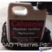 Caluanie (Окислительный партеризационный термостат, Тяжёлая вода)