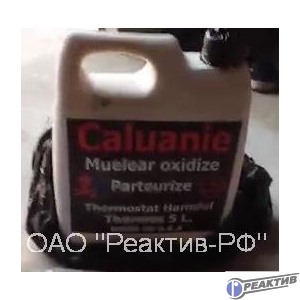 Caluanie (Окислительный партеризационный термостат, Тяжёлая вода)