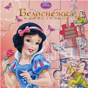 Книга 978-5-9539-8781-3 Белоснежка и семь гномов. Веселая мозайка