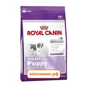 Сухой корм Royal Canin Giant puppy для щенков (для гигантских пород 2-8 месяцев) (15 кг)