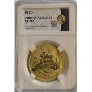 Атомный ледокол «Сибирь» грейд 70