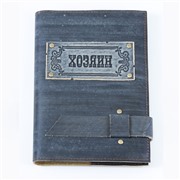 Ежедневник большой Хозяин в кож.облож. недатир. (с гравиров., серый.)