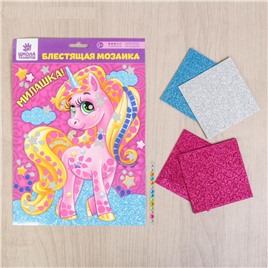 Блестящая мозаика "Пони", арт. 2513915