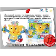 Игрушка на бат. 80292ECR в кор.