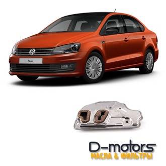 Фильтр масляный АКПП для VW POLO седан, 1.6 (85, 105 л.с.)
