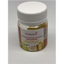 Краситель жирорастворимый сухой, Цвет Желтый ( 10 гр )