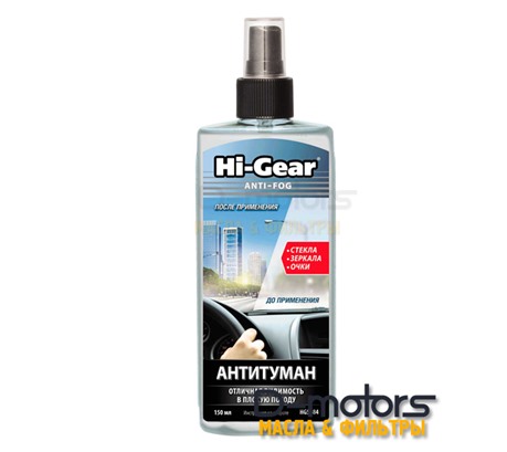 Антитуман HI-GEAR anti-fog (150мл)