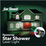 Лазерный звездный проектор STAR SHOWER LASER LIGHT PROJECTOR