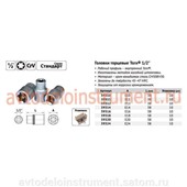 головка торцевая TORX E20 (1/2