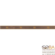 Бордюр Sabro Brown Prasowana  4х59,5 купить по лучшей цене в интернет магазине стильных обоев Сова ТД. Доставка по Москве, МО и всей России