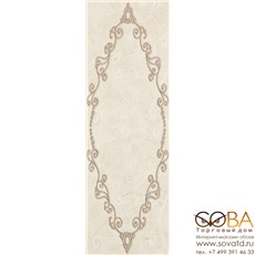 Декор Bellato beige  25х75 купить по лучшей цене в интернет магазине стильных обоев Сова ТД. Доставка по Москве, МО и всей России
