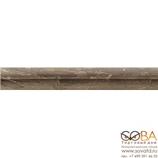 Бордюр Atlas Concorde  Супернова Марбл Вудстоун Таупе Лондон 5х31,5 купить по лучшей цене в интернет магазине стильных обоев Сова ТД. Доставка по Москве, МО и всей России