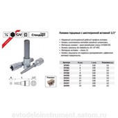 головка со вставкой шестигранник 7mm (1/2